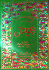 Tafseer Zia Ul Quran Pdf